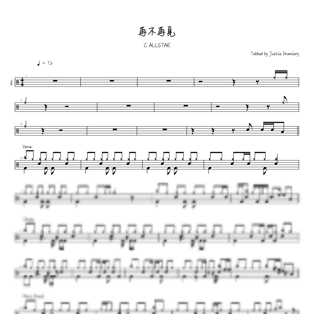 The first page of 再不再見