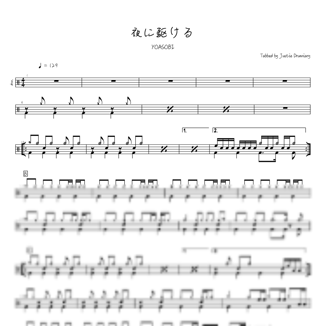 The first page of 夜に駆ける